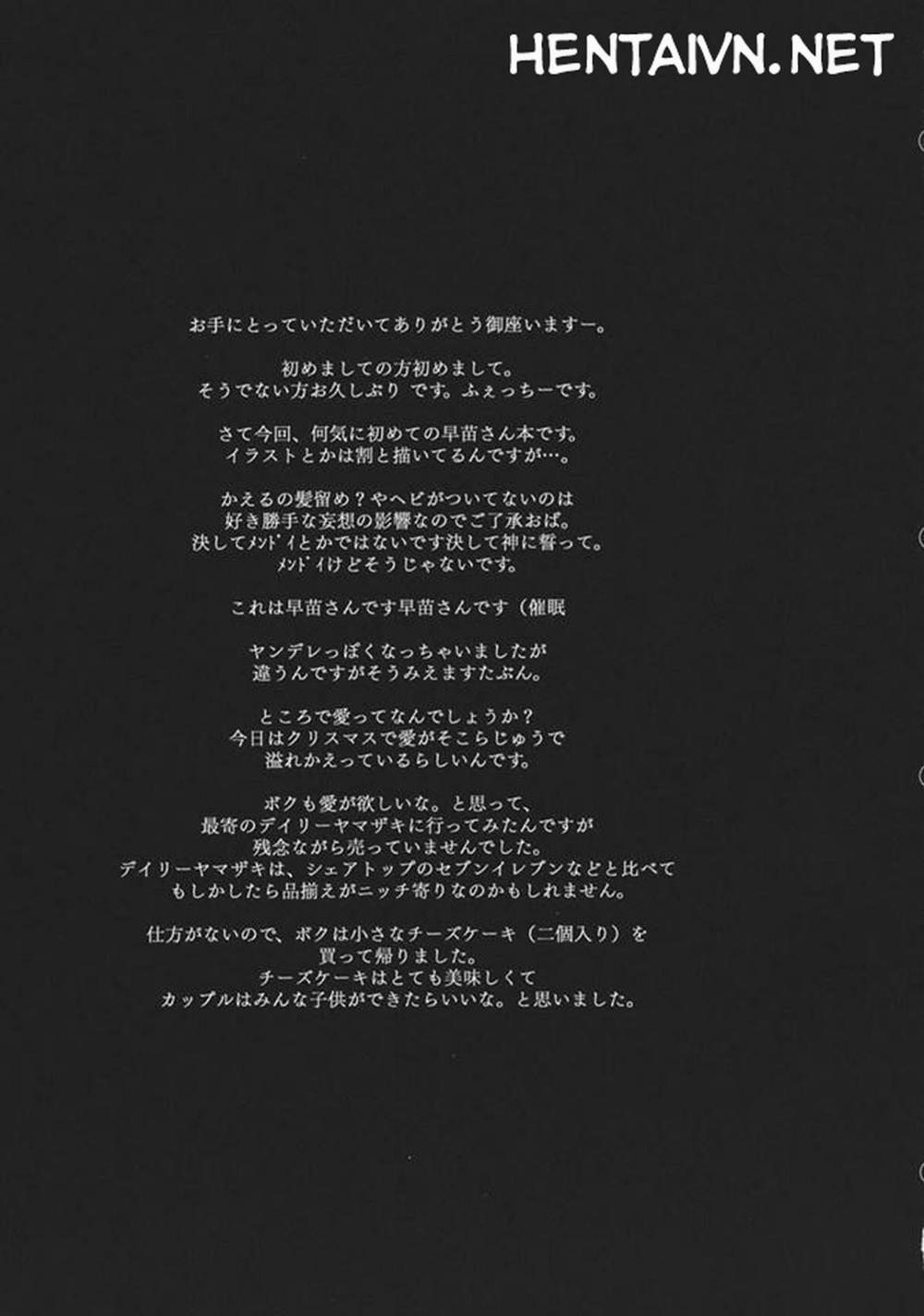 Kochiya Sanae wa Yuganderu (Touhou Project) Oneshot trang 15