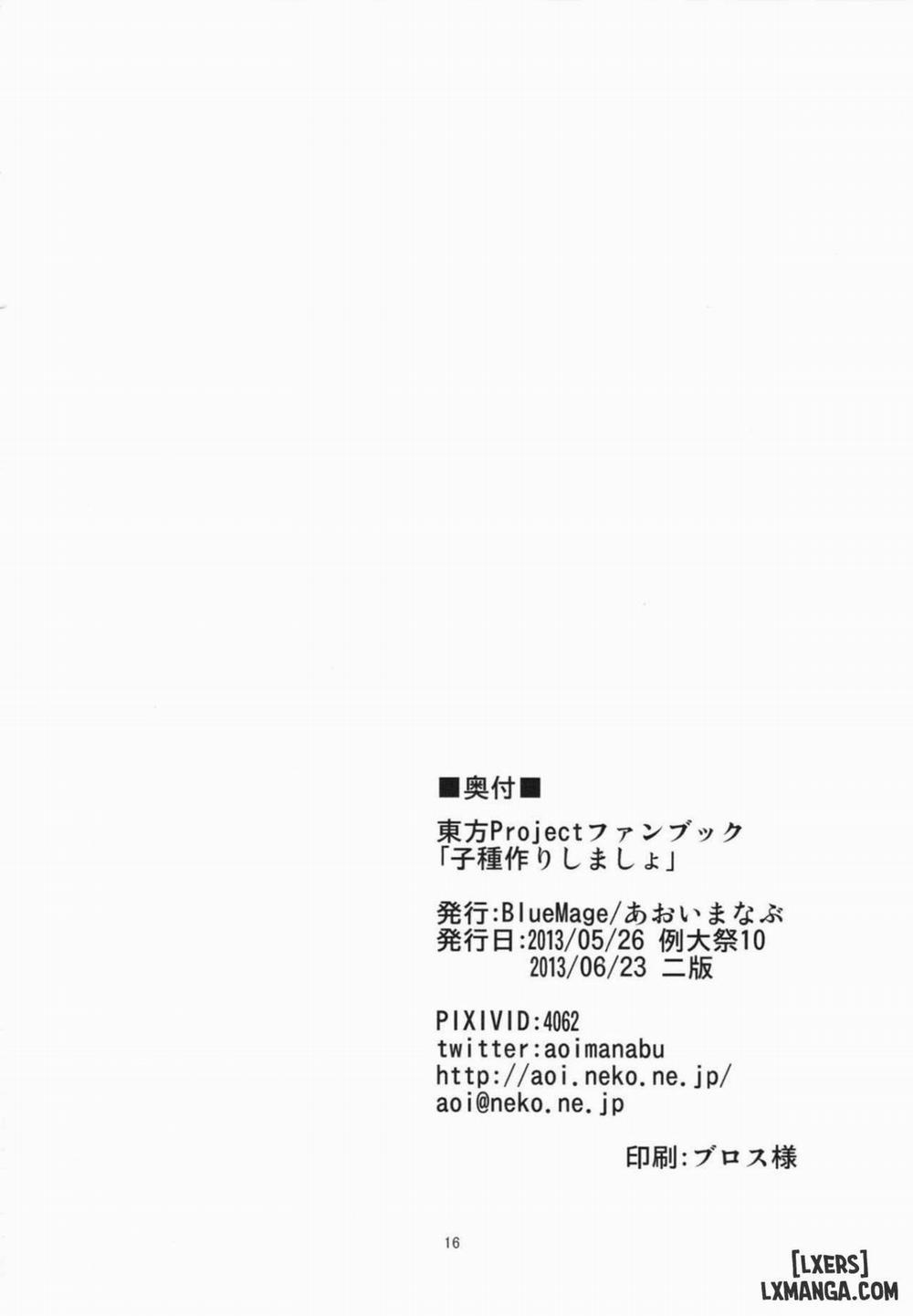 Kodanezukuri Shimasho Oneshot trang 17