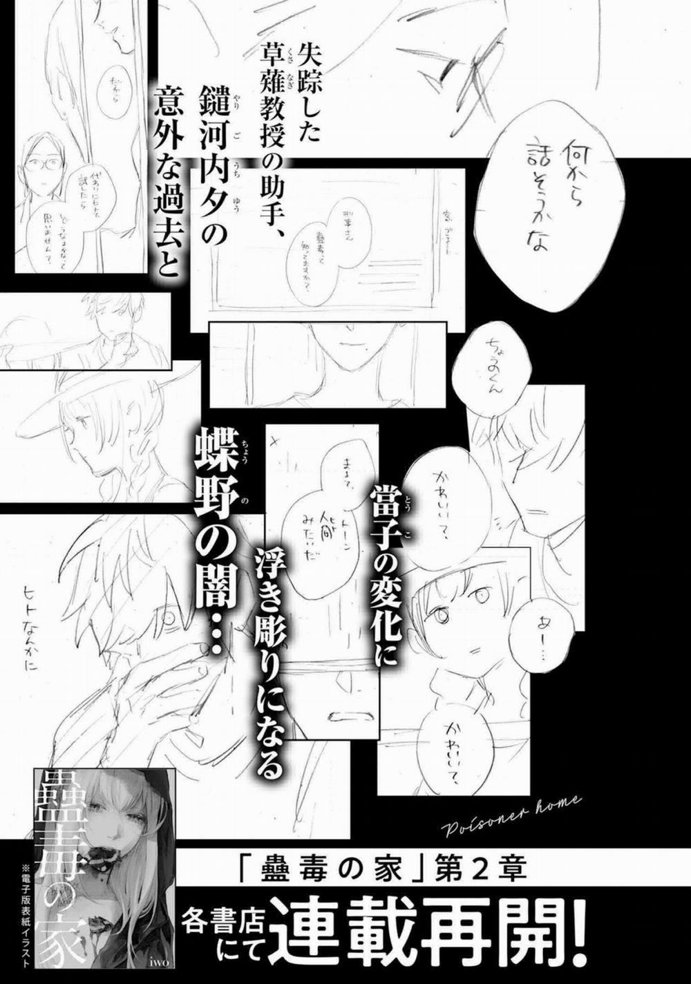 Kodoku No Ie 12.5 trang 4