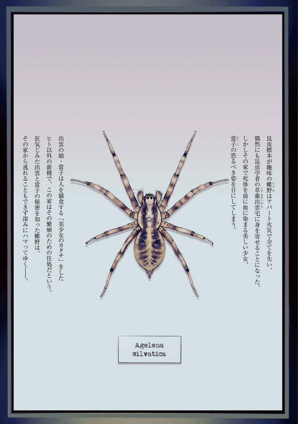 Kodoku No Ie 12.5 trang 7