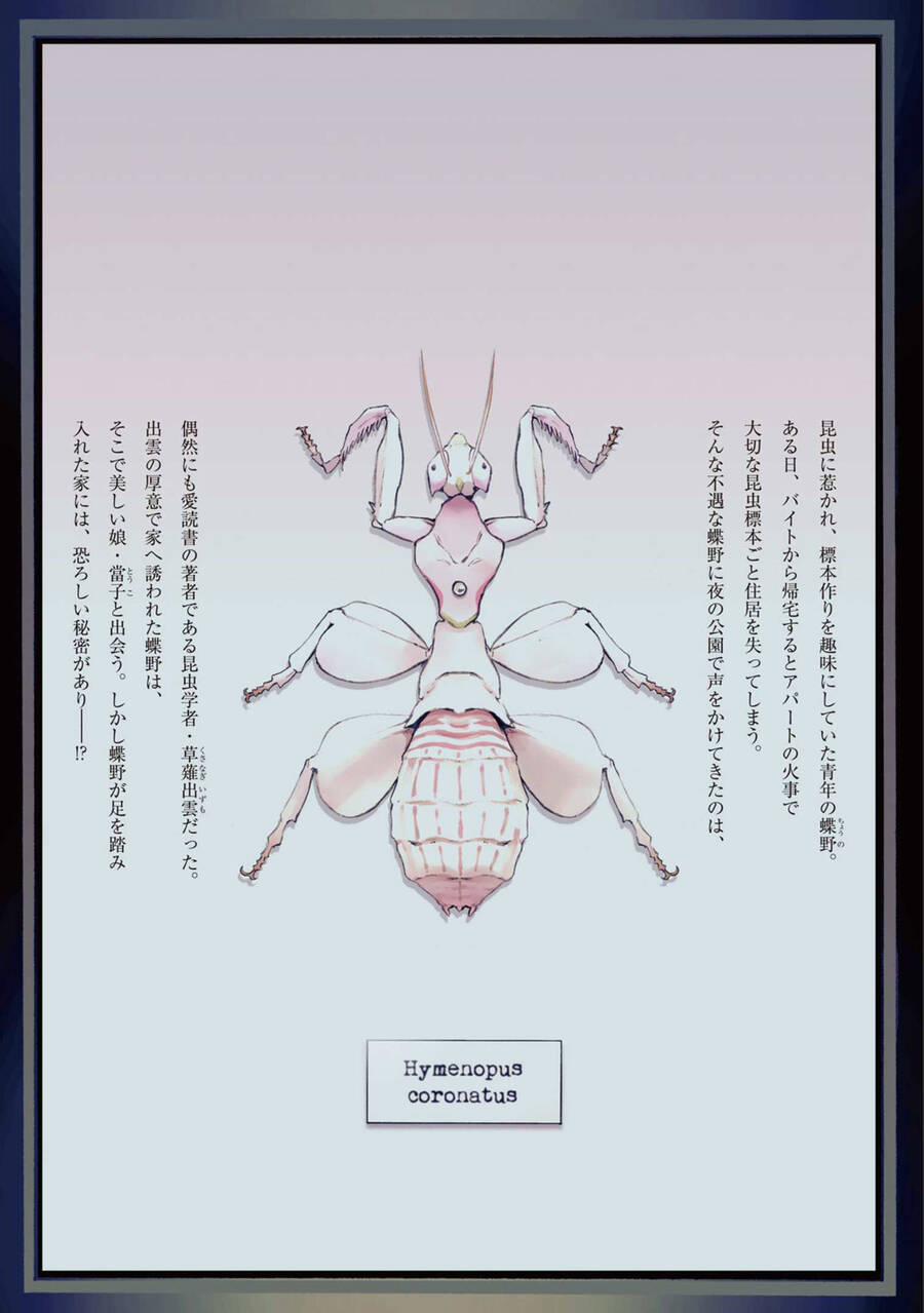 Kodoku No Ie 6.5 trang 8