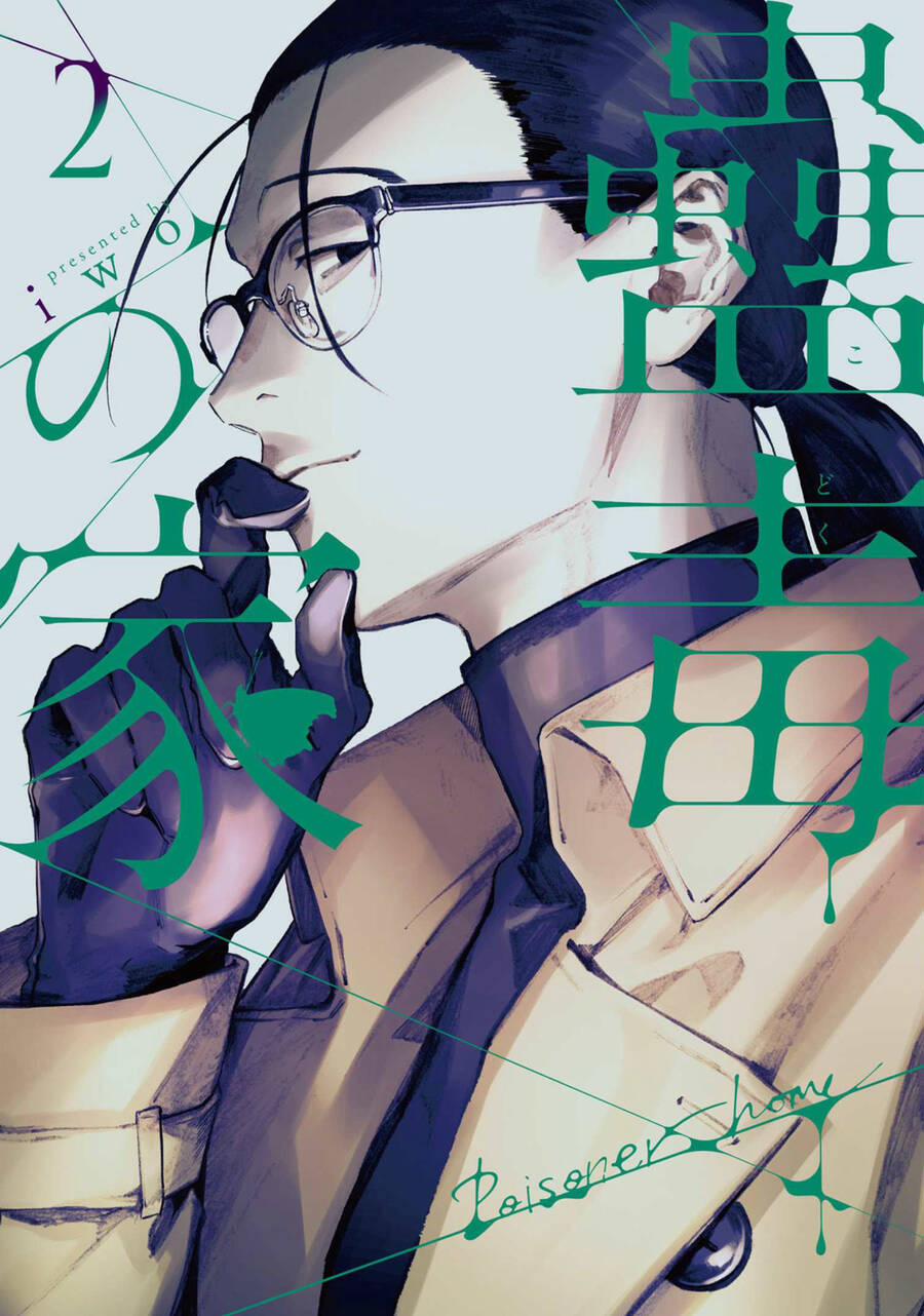 Kodoku No Ie 7 trang 1