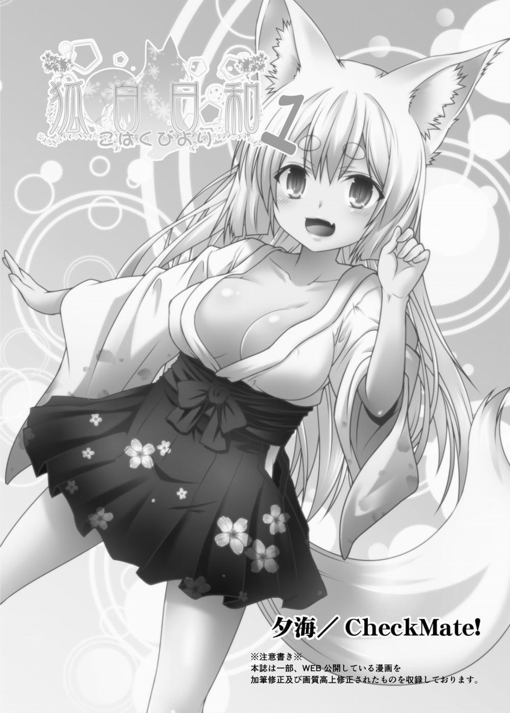 Kohaku Biyori 1 trang 3