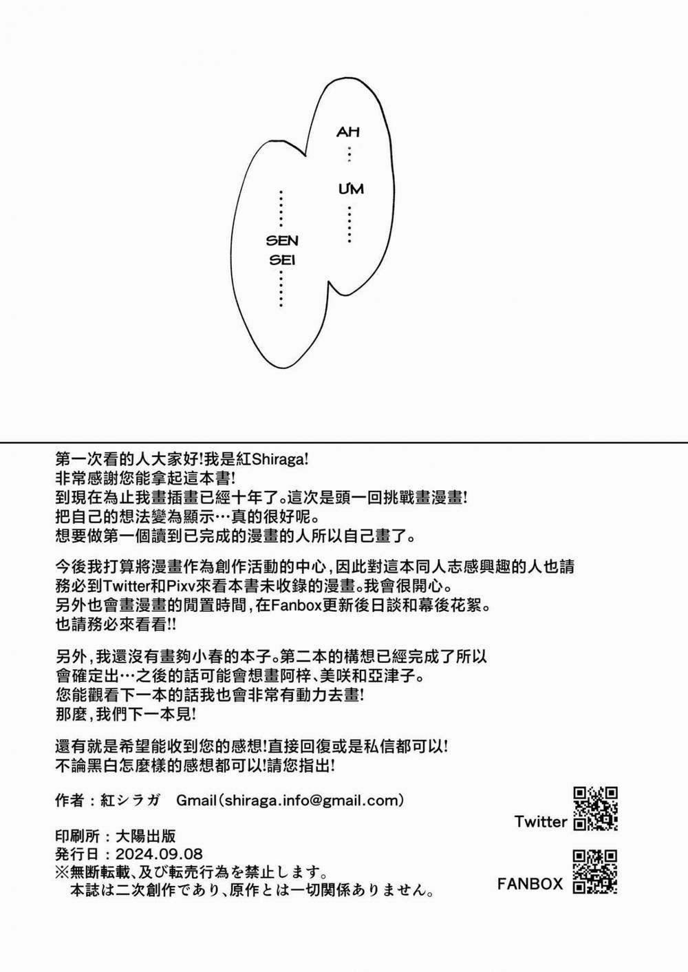 Koharu cần được dậy dỗ Oneshot trang 34