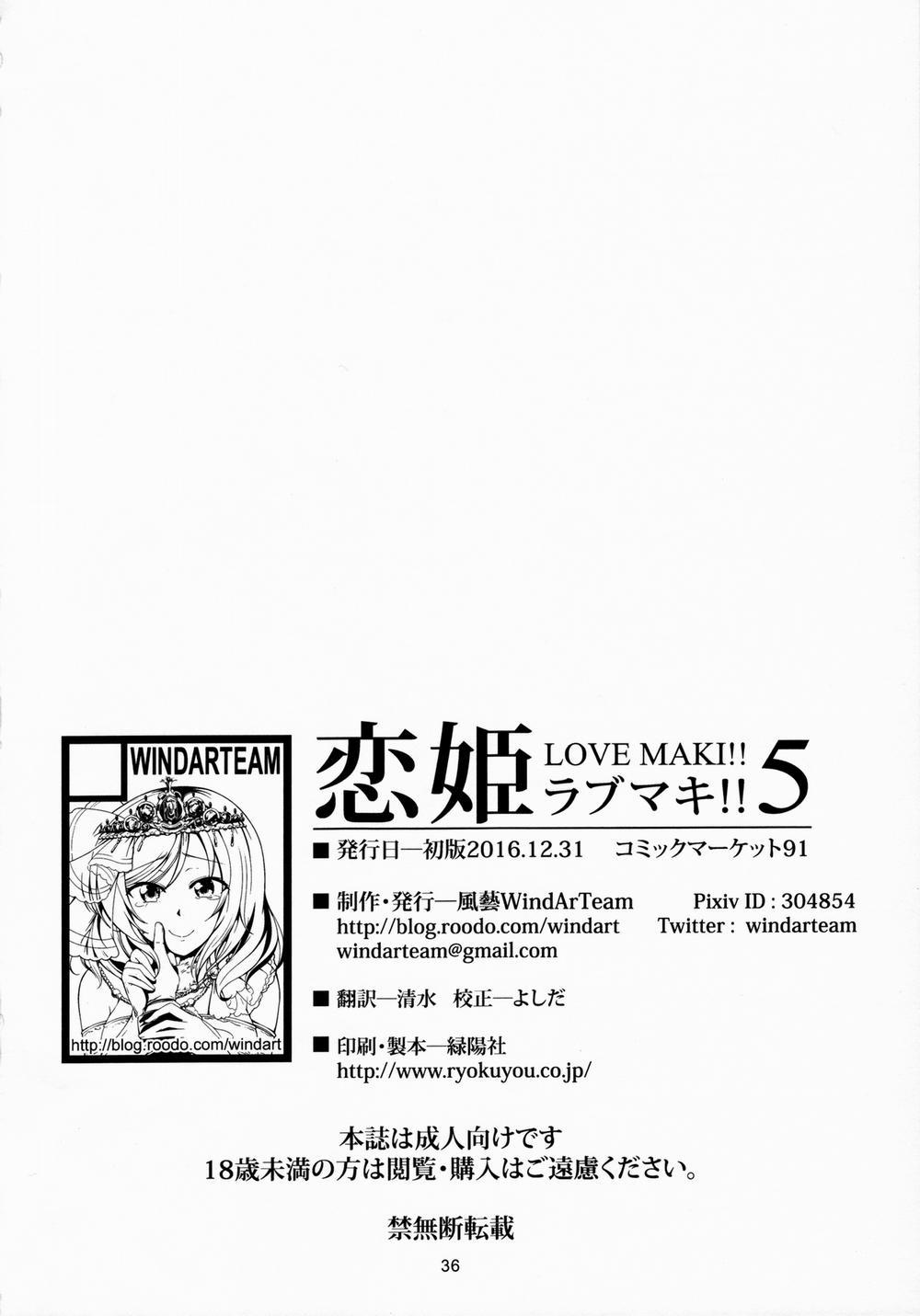 Koi Hime Love Maki!! 05 Oneshot trang 38