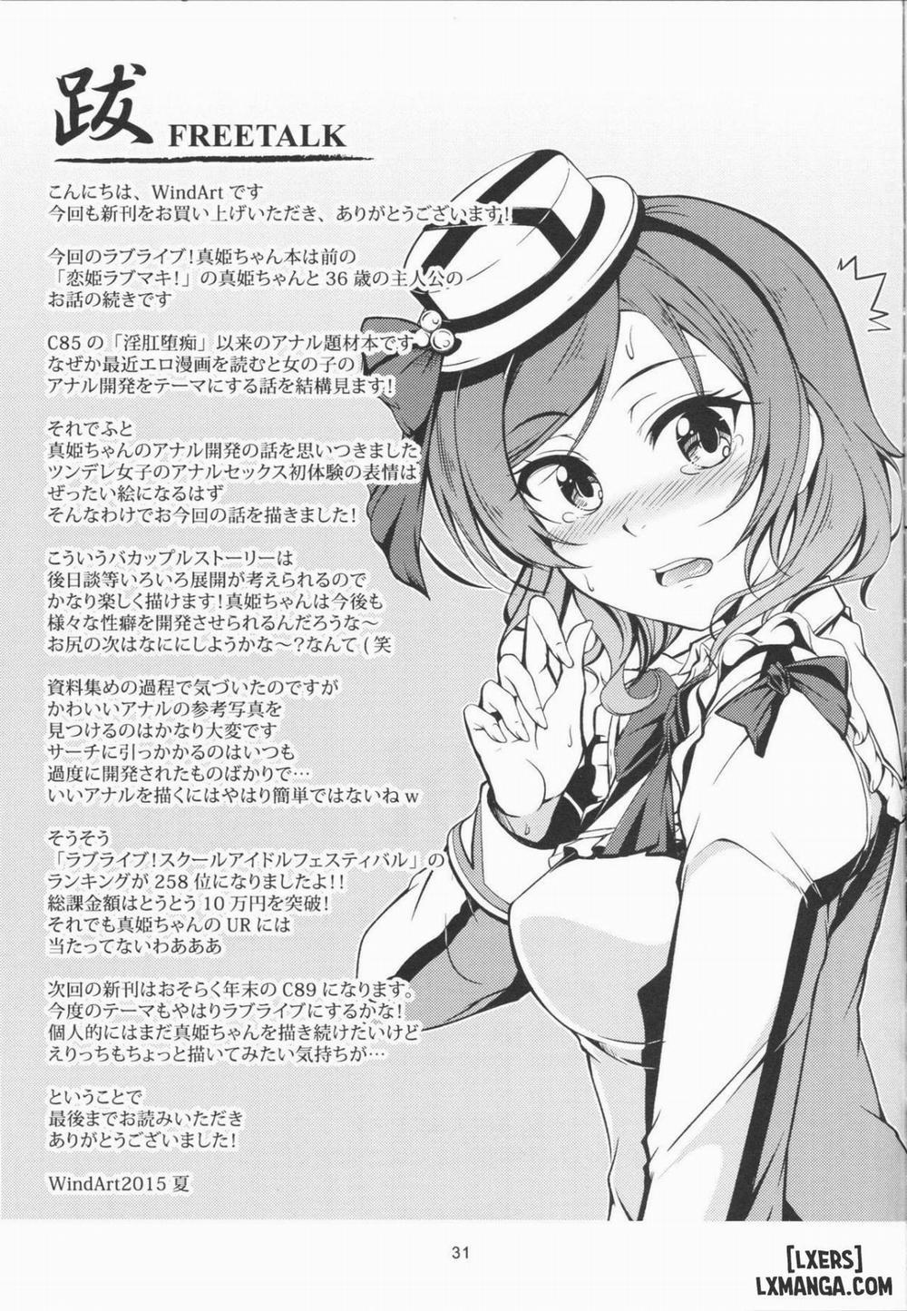 Koi Hime Love Maki!! 2 Oneshot trang 31