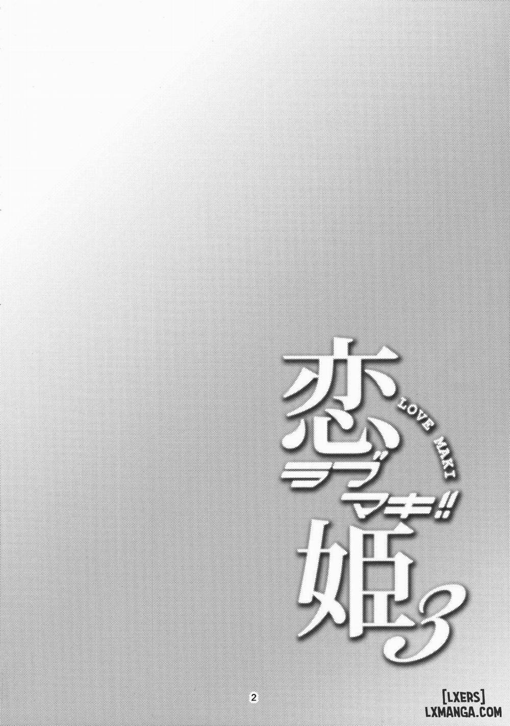 Koi Hime Love Maki!! 3 Oneshot trang 2