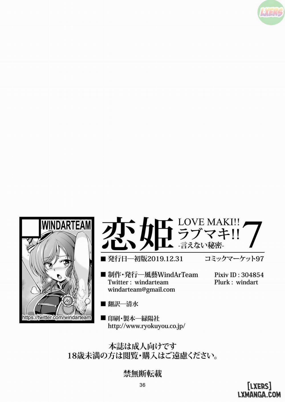 Koi Hime Love Maki 7 Oneshot trang 41