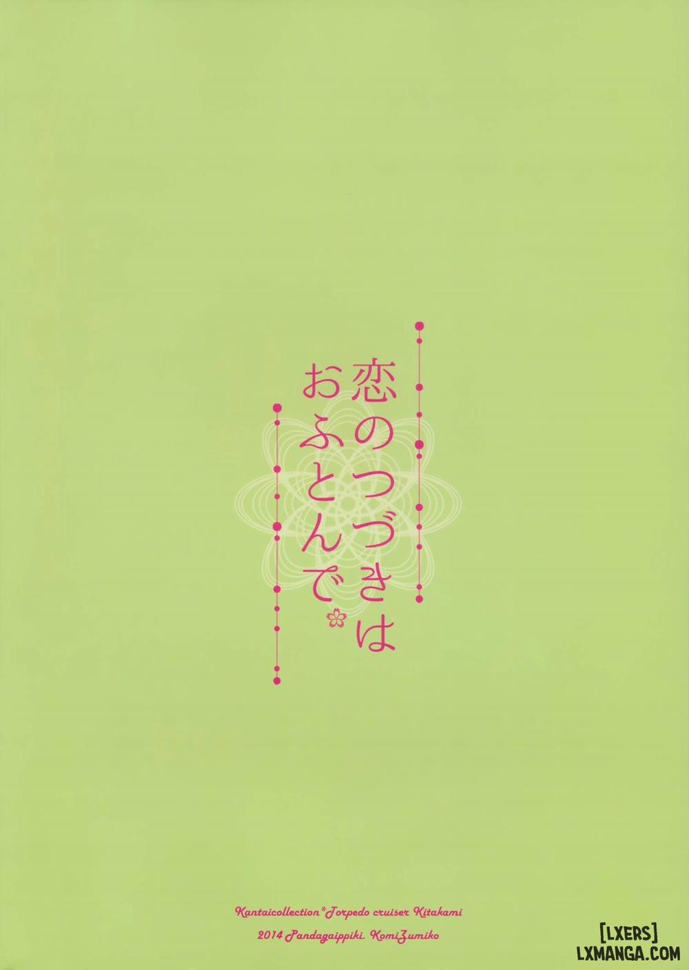 Koi no Tsuzuki wa Ofuton de Oneshot trang 33