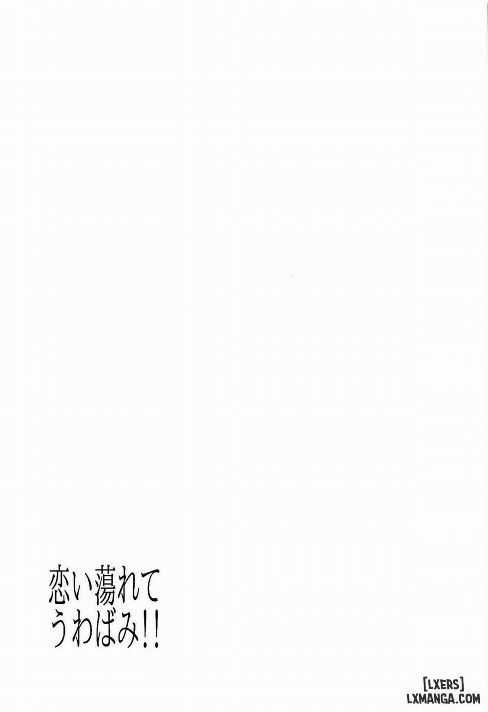 Koidorete Uwabami! Oneshot trang 22