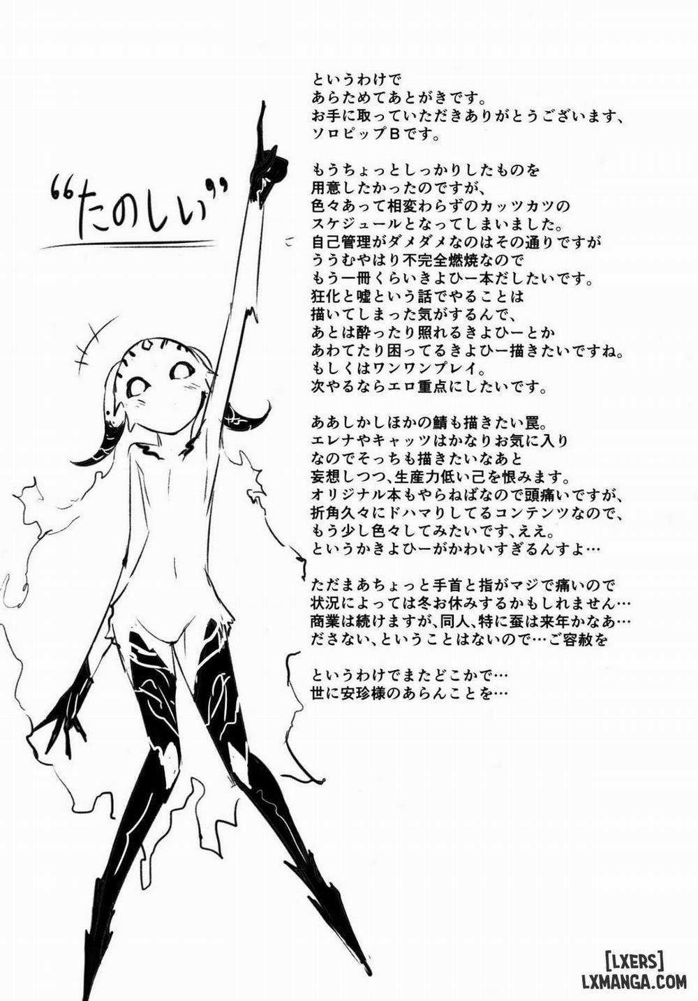 Koishirete Uwabami Oneshot trang 22