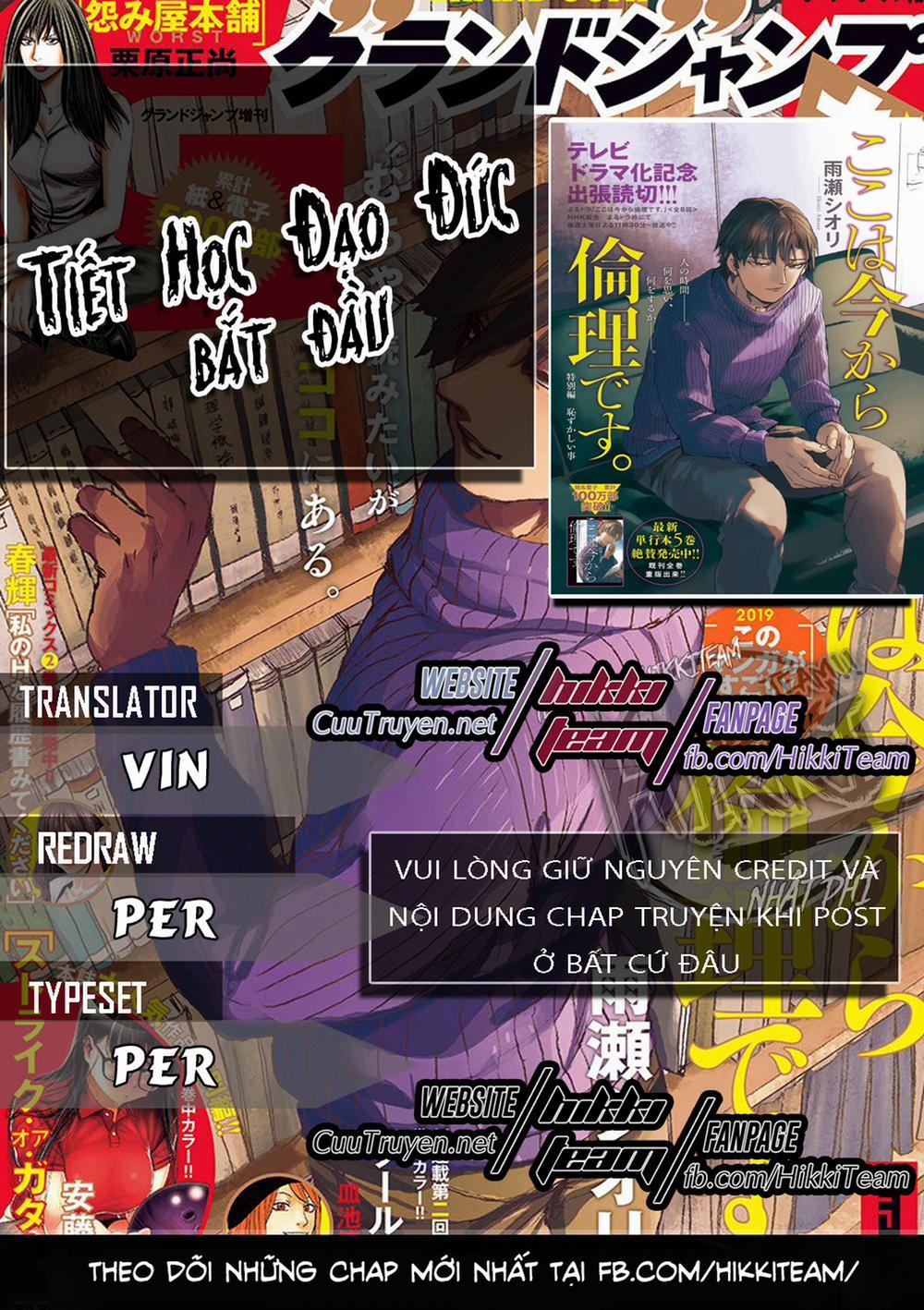 Koko Wa Ima Kara Rinri Desu. 21 trang 0