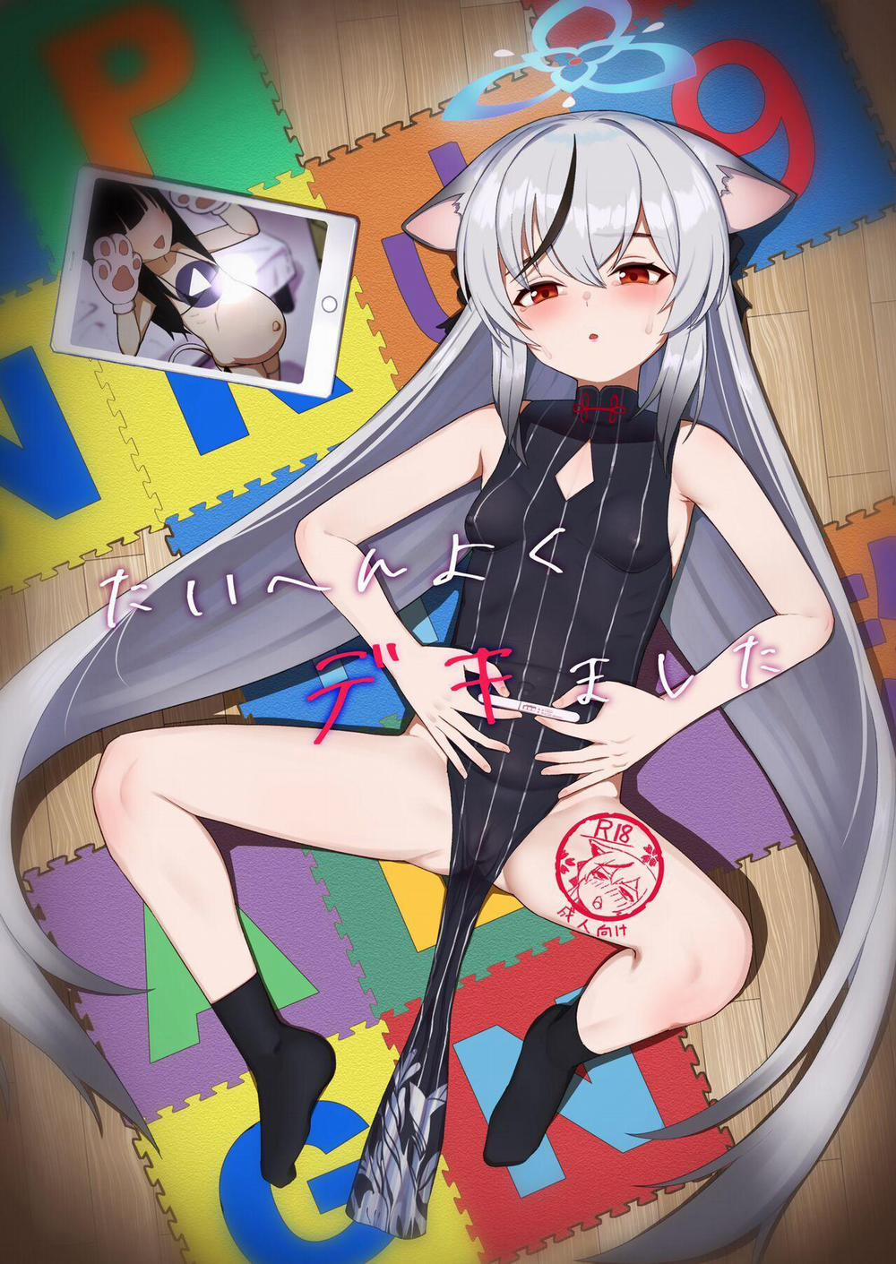 Kokona làm rất tốt! Oneshot nứng trang 1