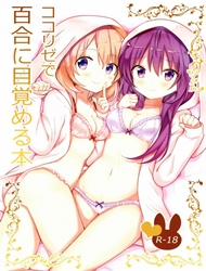 Đọc truyện tranh KokoRize de Yuri ni Mezameru Hon (Gochuumon wa Usagi desu ka?)