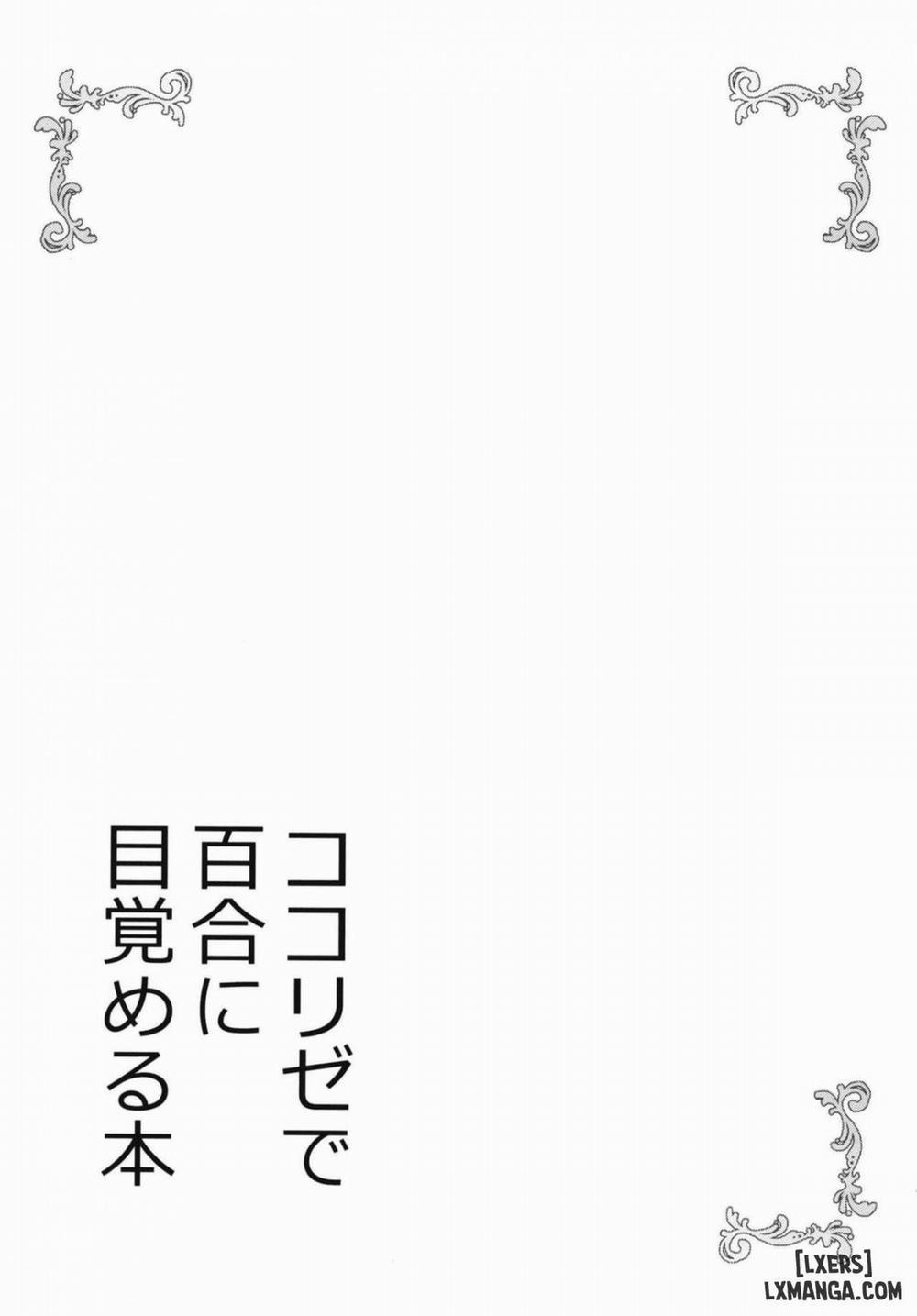 KokoRize de Yuri ni Mezameru Hon Oneshot trang 20