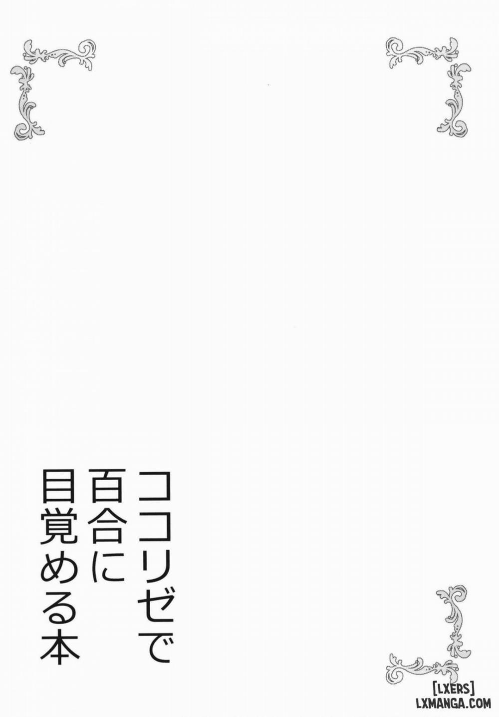 KokoRize de Yuri ni Mezameru Hon Oneshot trang 3