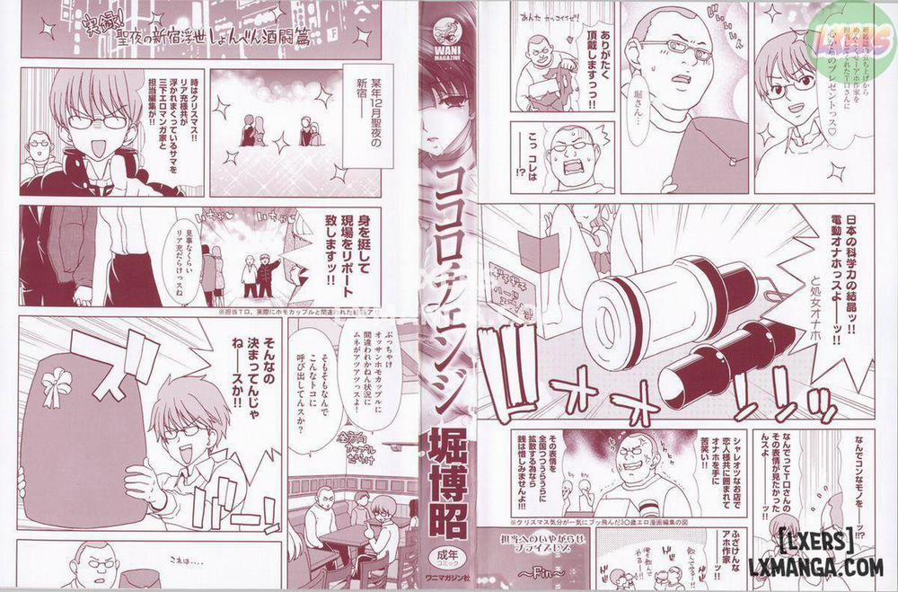 Kokoro Change 1 trang 7