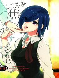 Đọc truyện tranh Kokoro o Kogasu, Sore wa (Tokyo Ghoul)