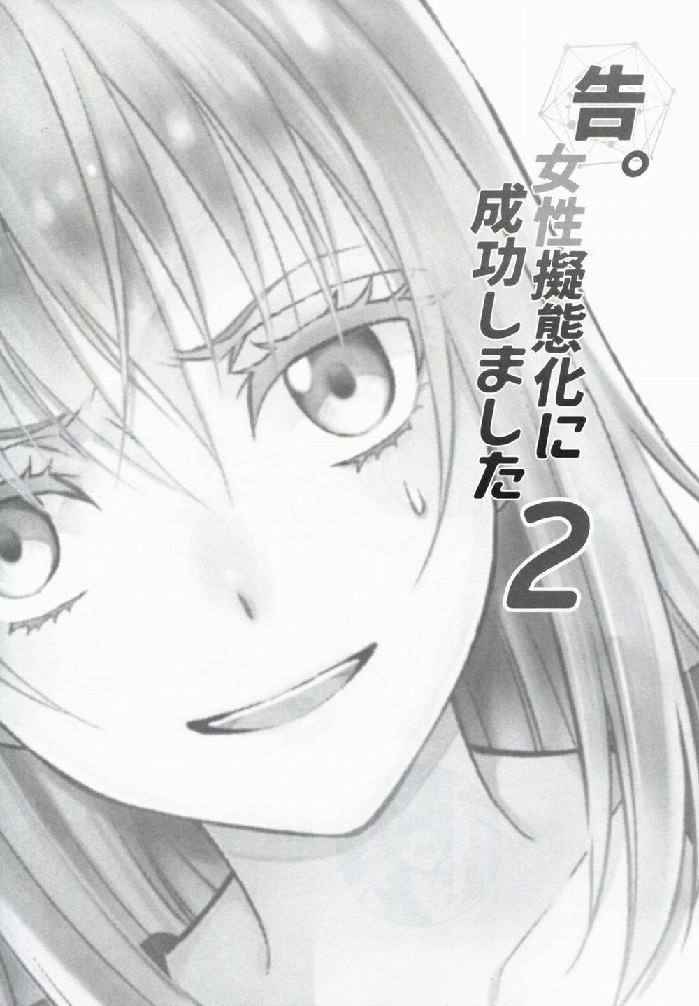 Koku. Josei Gitaika ni Seikou Shimashita 2 trang 4