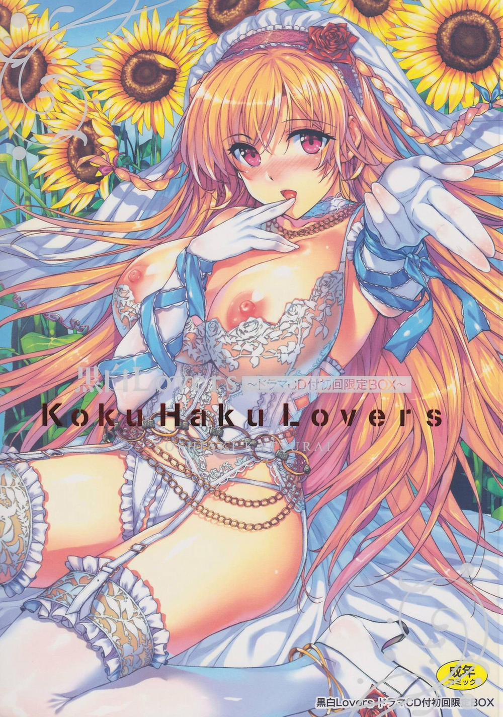 Kokuhaku Lovers 1 trang 3