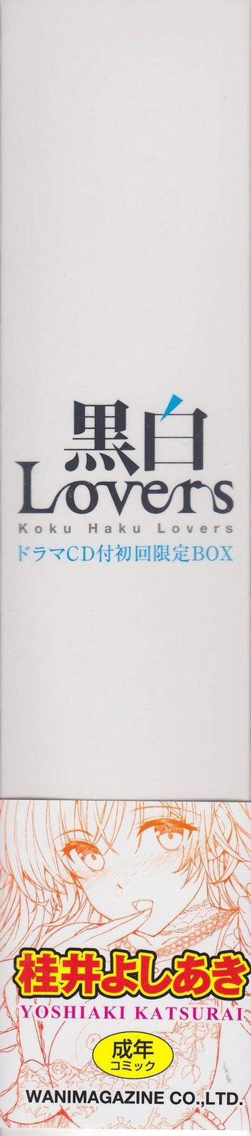Kokuhaku Lovers 1 trang 9