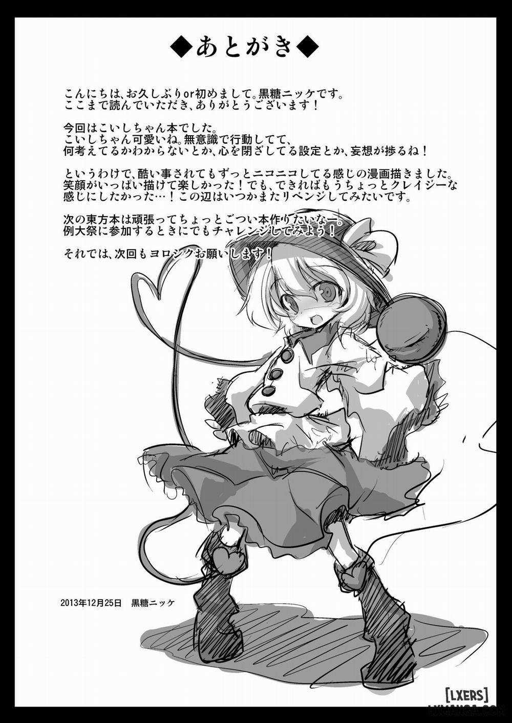 Komeiji Koishi Seimei Shussan Yuugi Oneshot trang 22