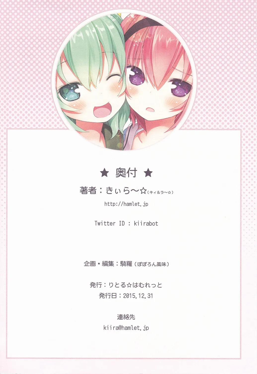 Komeiji Shimai No Futari Ecchi (Touhou Project) 1 trang 30