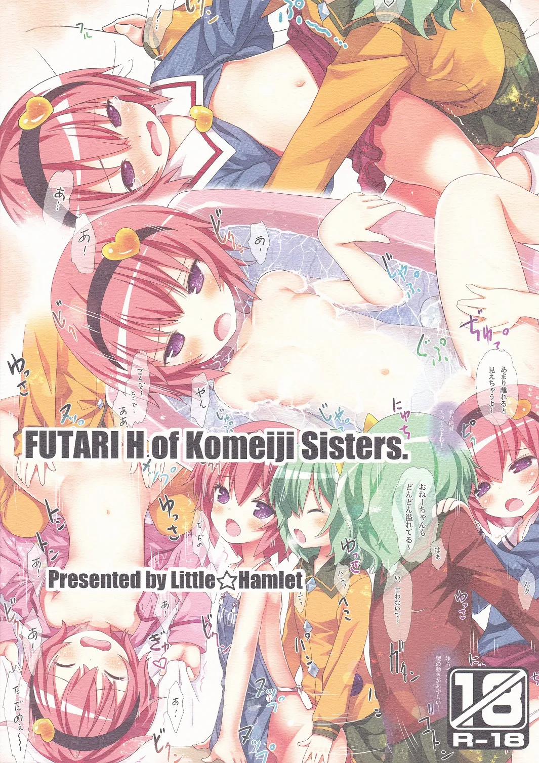 Komeiji Shimai No Futari Ecchi (Touhou Project) 1 trang 31