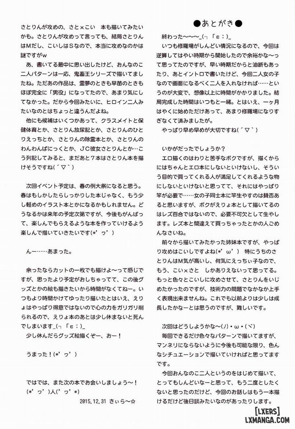 Komeiji Shimai no Futari Ecchi Oneshot trang 28