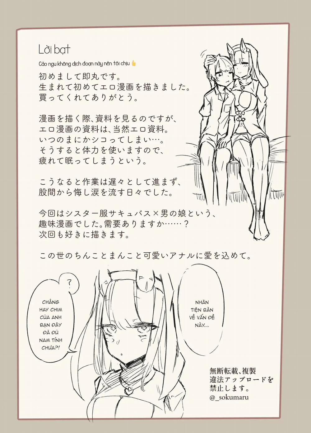 Konban wa Sister Succubus Oneshot trang 20