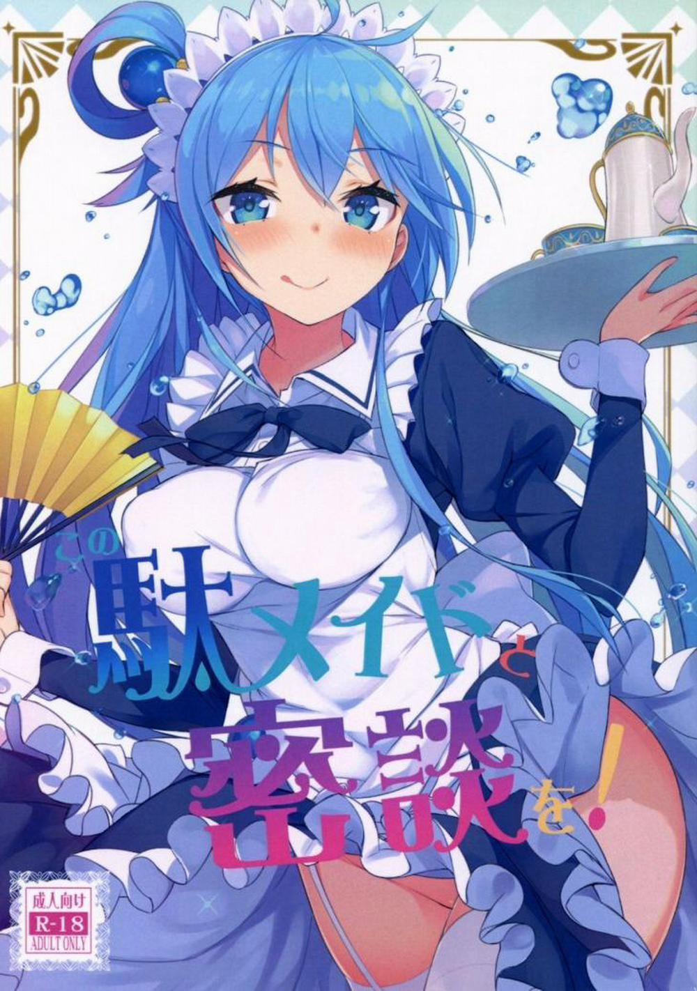 Kono Da-Maid To Mitsudan O Oneshot trang 0