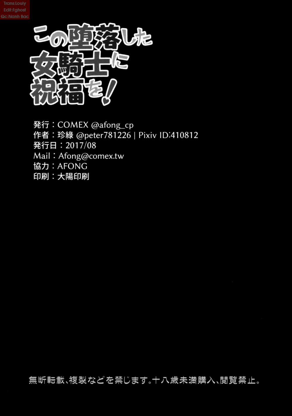 Kono Daraku Shita Onna Kishi Ni Syukufuku o! (KonoSuba) Oneshot trang 22