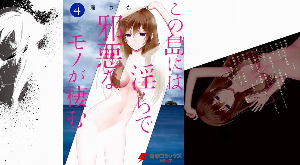 Kono Shima ni wa Midara de Jaaku na Mono ga Sumu! 18 trang 1