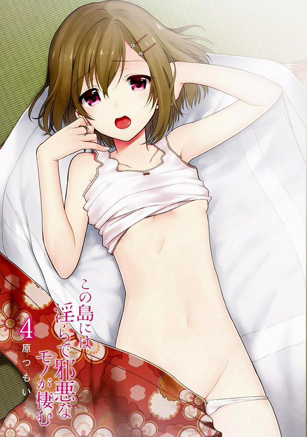 Kono Shima ni wa Midara de Jaaku na Mono ga Sumu! 18 trang 3