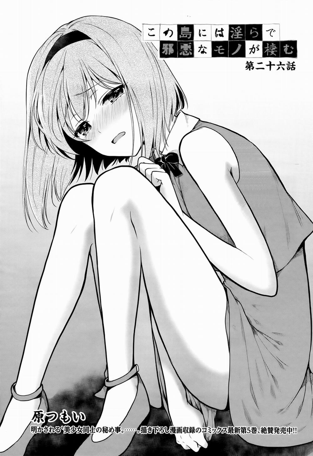 Kono Shima ni wa Midara de Jaaku na Mono ga Sumu! 26 trang 2