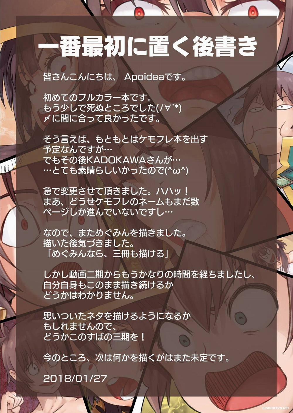 Kono Subarashii Mahoutsukai ni Maryoku Hokyuu o! (Kono Subarashii Sekai ni Syukufuku o!) Oneshot trang 1