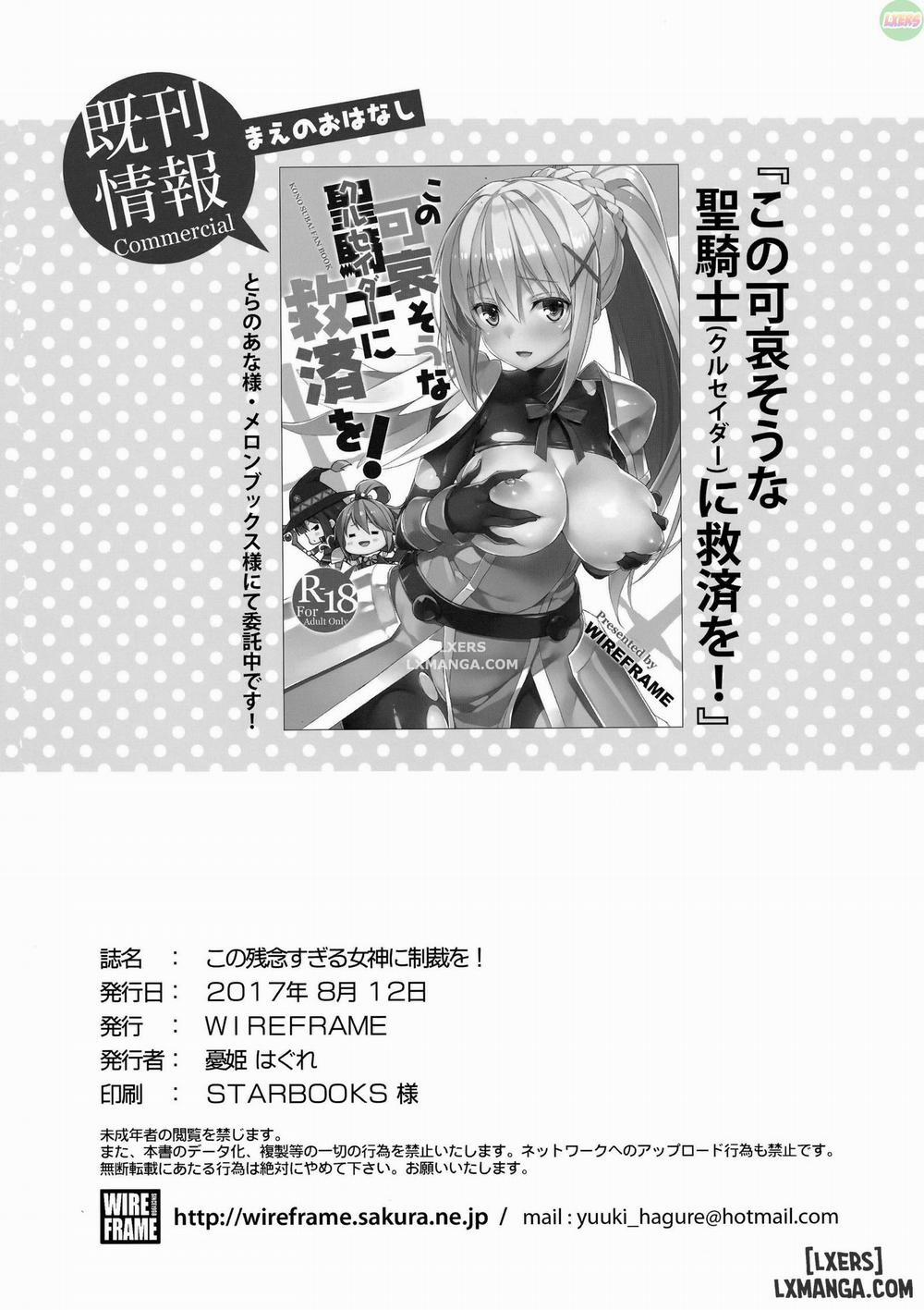 Kono Zannen Sugiru Megami ni Seisai o! Oneshot trang 16