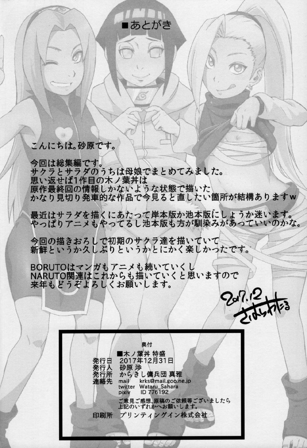 Konoha-don Tokumori (BORUTO) Oneshot [Art Đẹp] trang 13