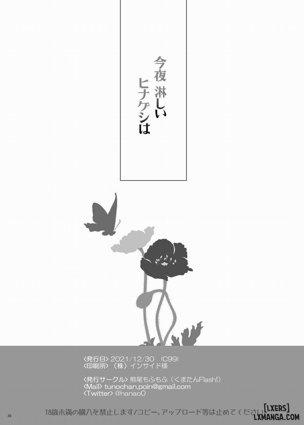 Konya Sabishii Hinageshi wa Oneshot trang 29