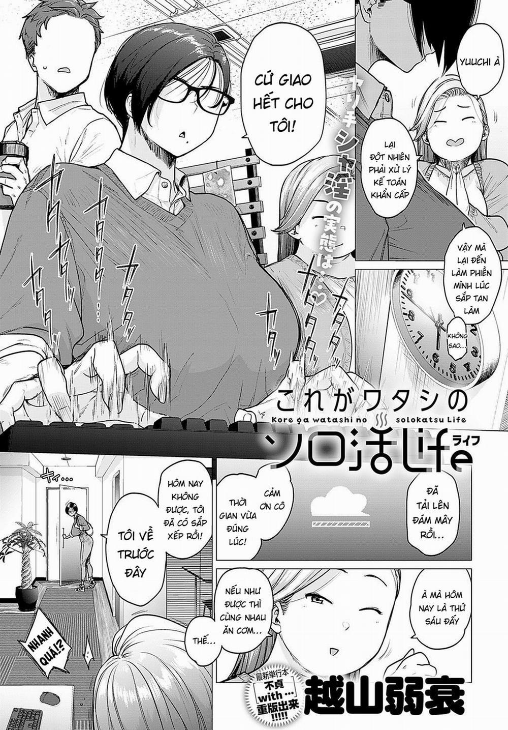 Kore ga Watashi no Solo-katsu Life Oneshot trang 1