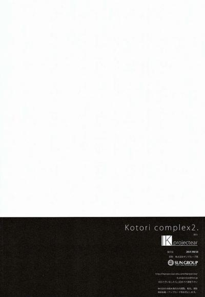 Kotori Complex2 1 trang 15