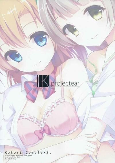Kotori Complex2 1 trang 16