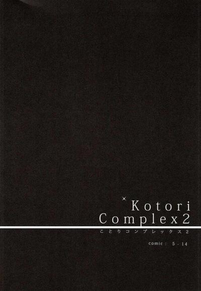 Kotori Complex2 1 trang 2