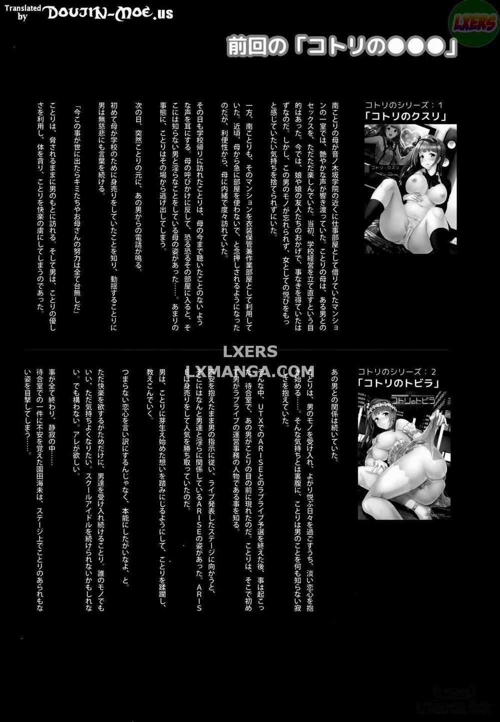 Kotori no Okage Oneshot trang 1