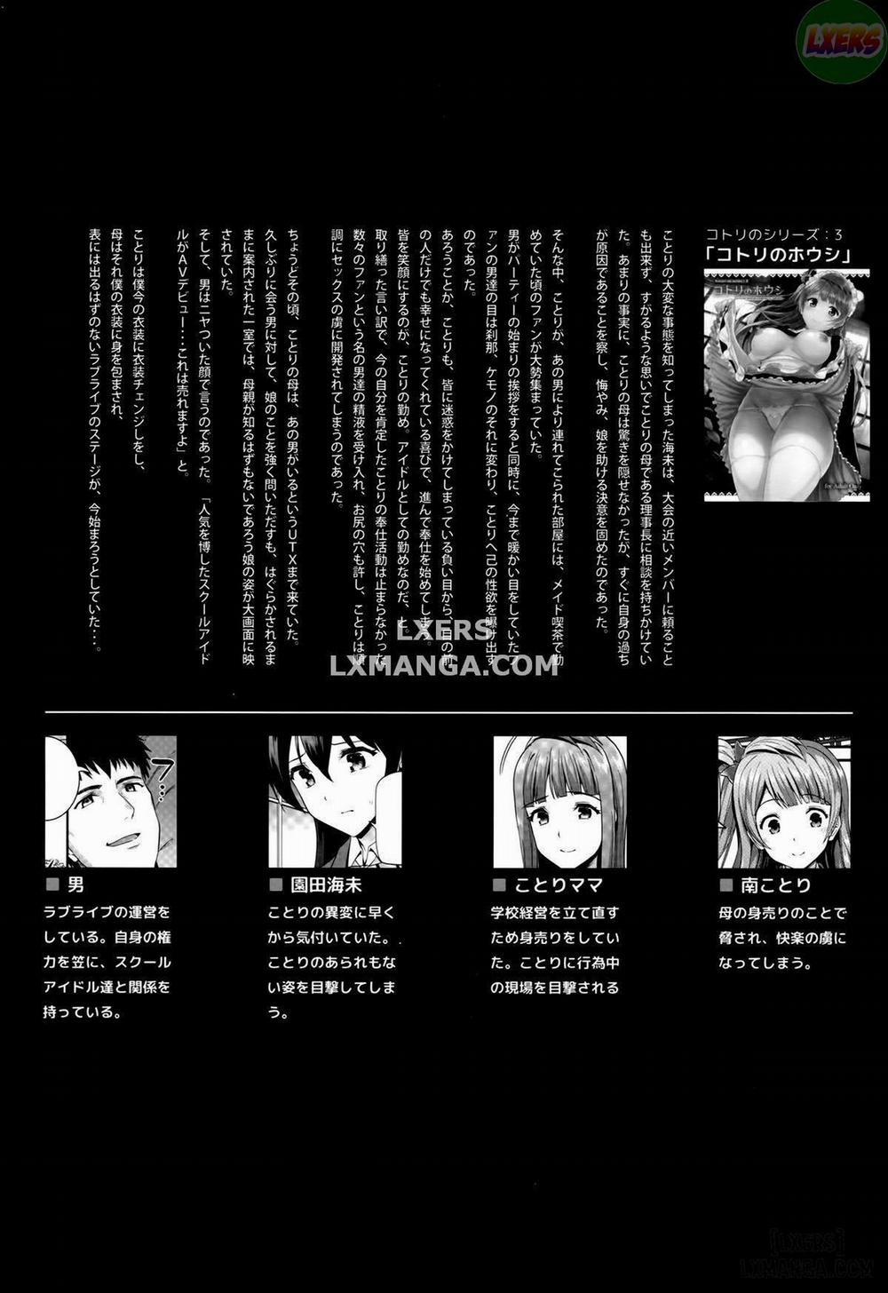 Kotori no Okage Oneshot trang 2