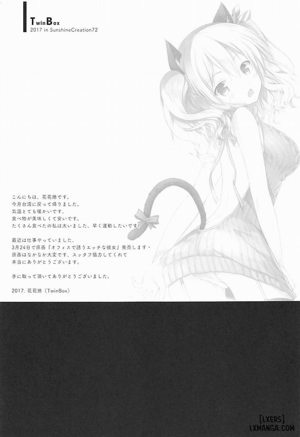 Kouen no Naisho na Koto Oneshot trang 13