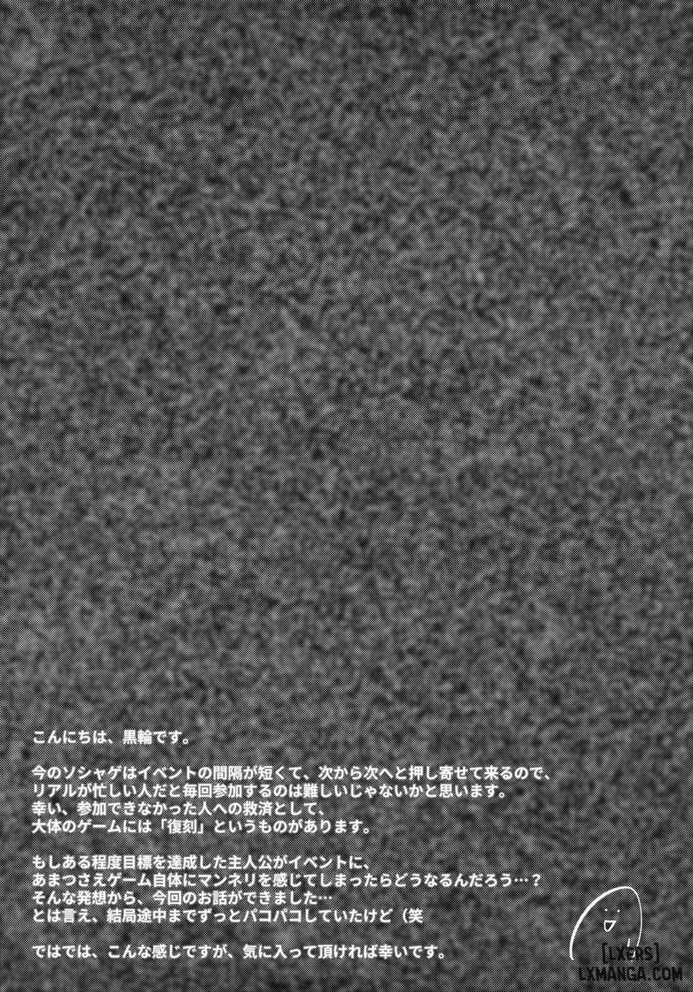 Kouhai Channel Oneshot trang 23