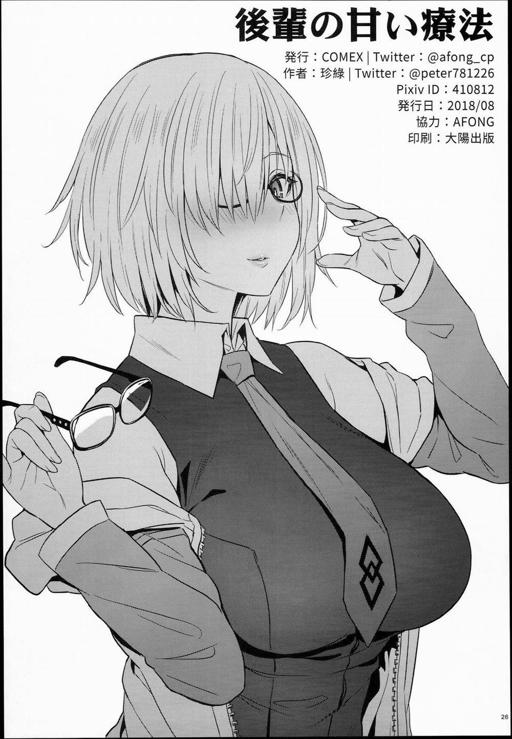 Kouhai no Amai Ryouhou (Fate/Grand Order) Oneshot trang 27