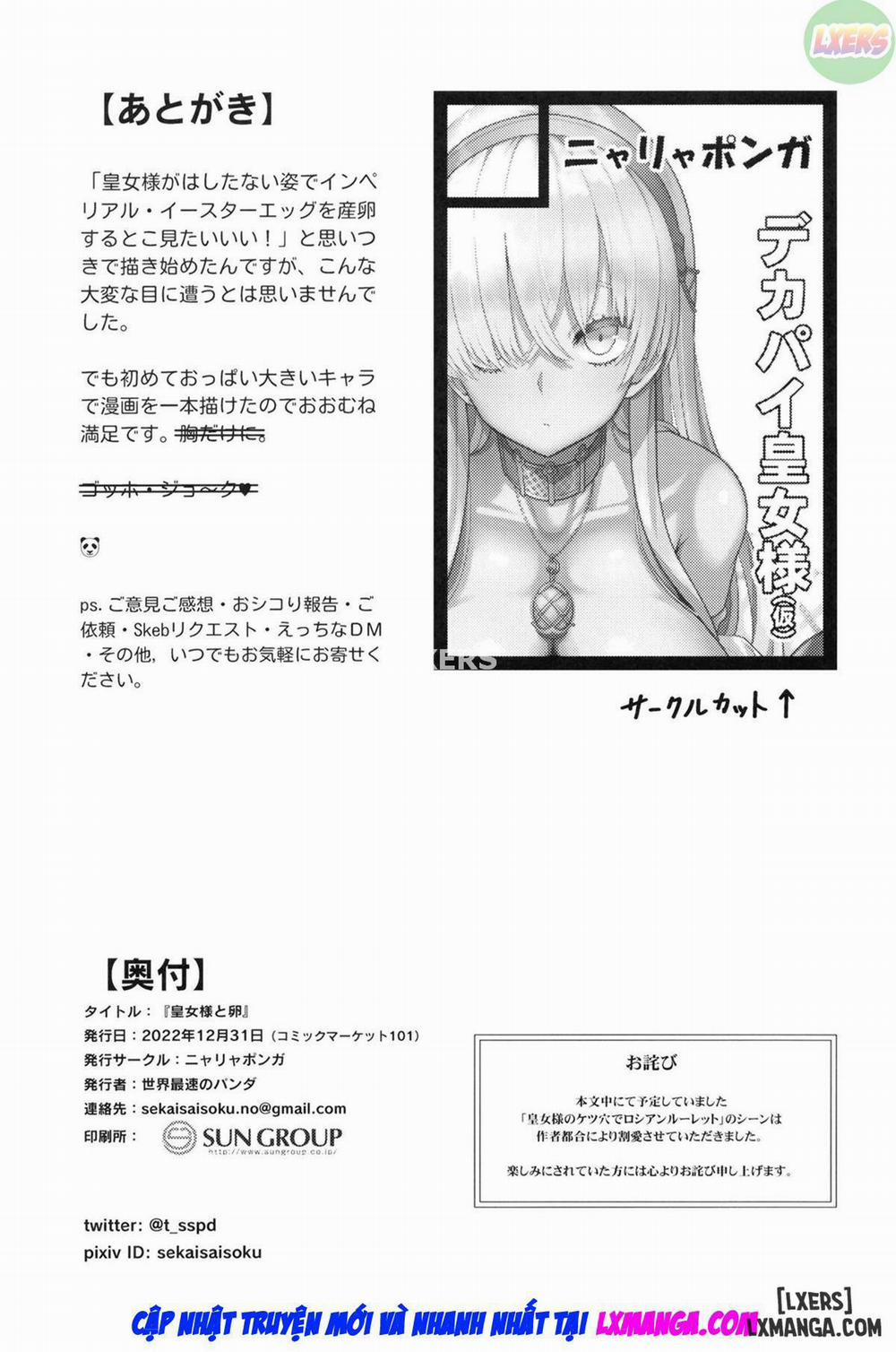 Koujo-sama to tamago Oneshot trang 36