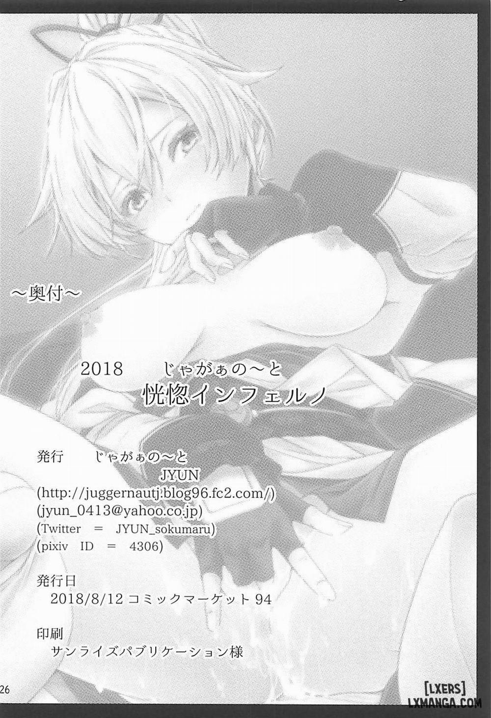 Koukotsu Inferno Oneshot trang 23